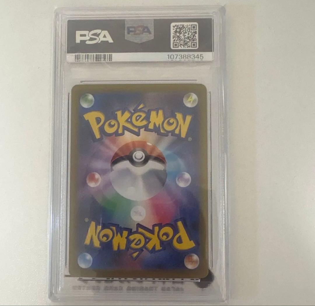 PSA10 リーリエのピッピex SAR SV9 #126 GEM MT