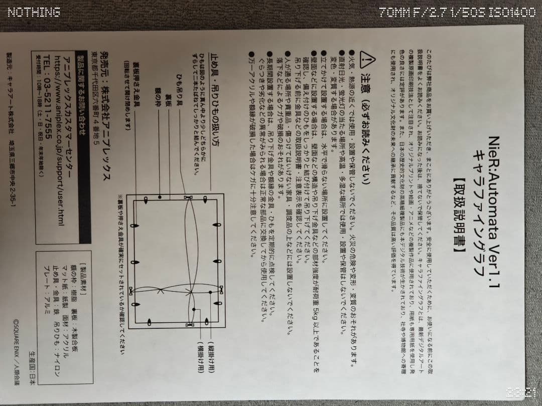 ☆激レア☆ニーアオートマタ 司令官 A4キャラクターファイングラフ高精細アート