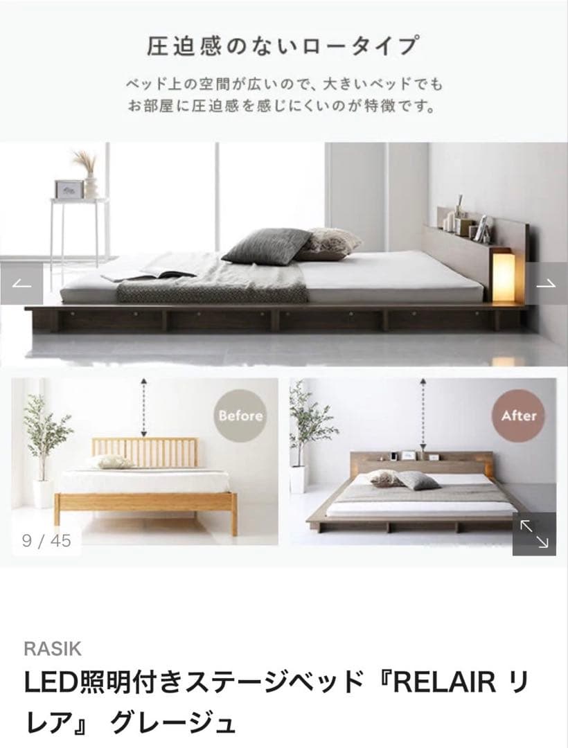 即購入可 LED照明付きステージベッド『RELAIR リ レア』 グレージュ