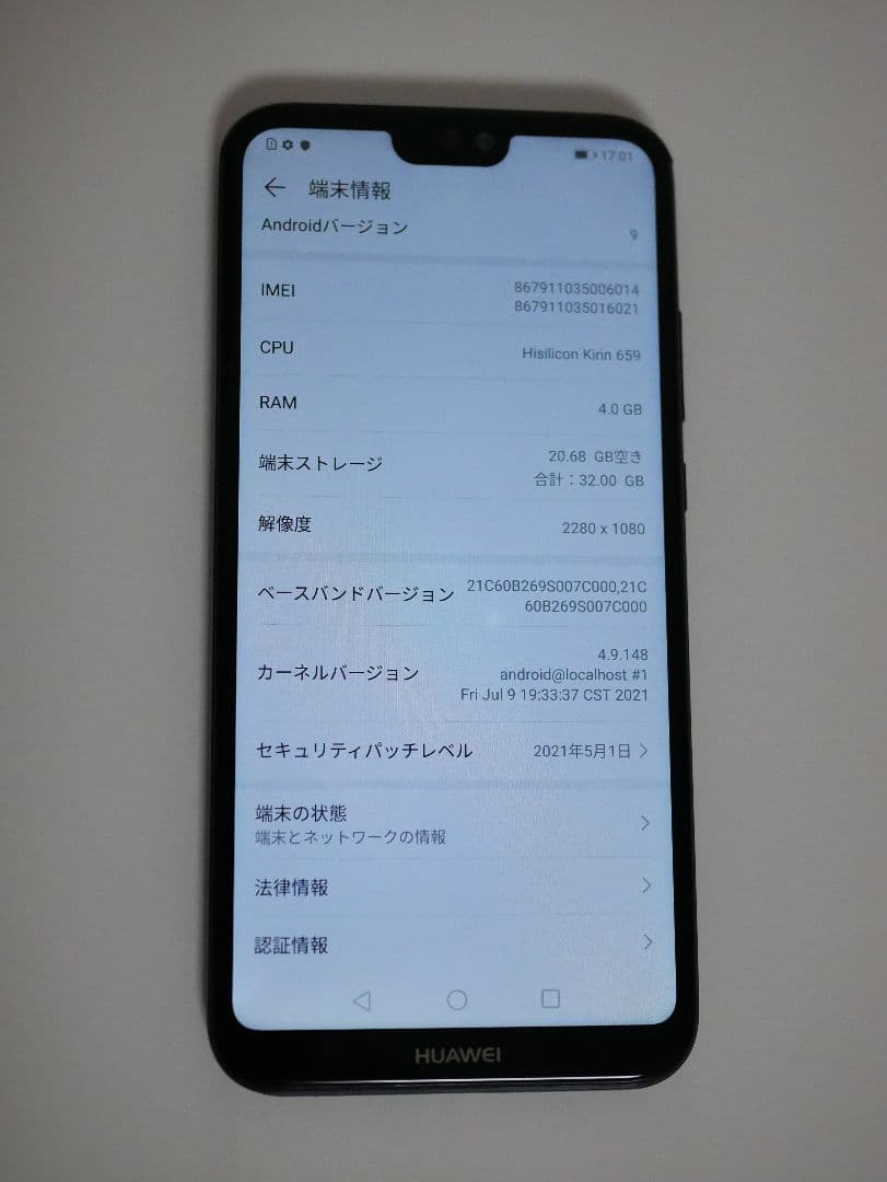 スマートフォン本体 HUAWEI P20 lite ANE-LX2J 32GB