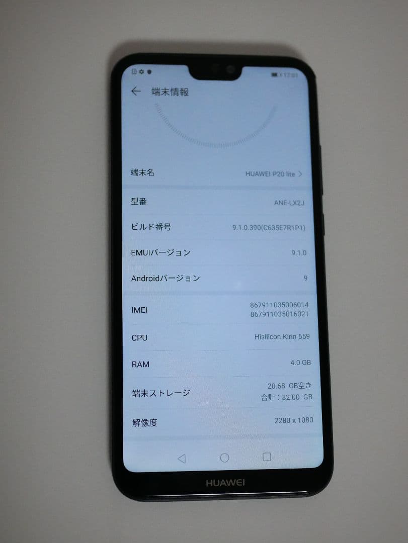スマートフォン本体 HUAWEI P20 lite ANE-LX2J 32GB