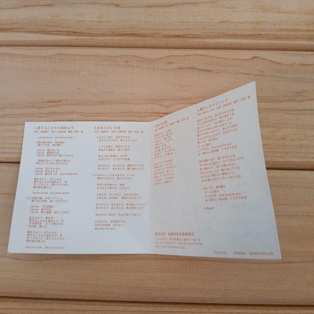 加瀬邦彦とザ・ワイルドワンズ　サイン