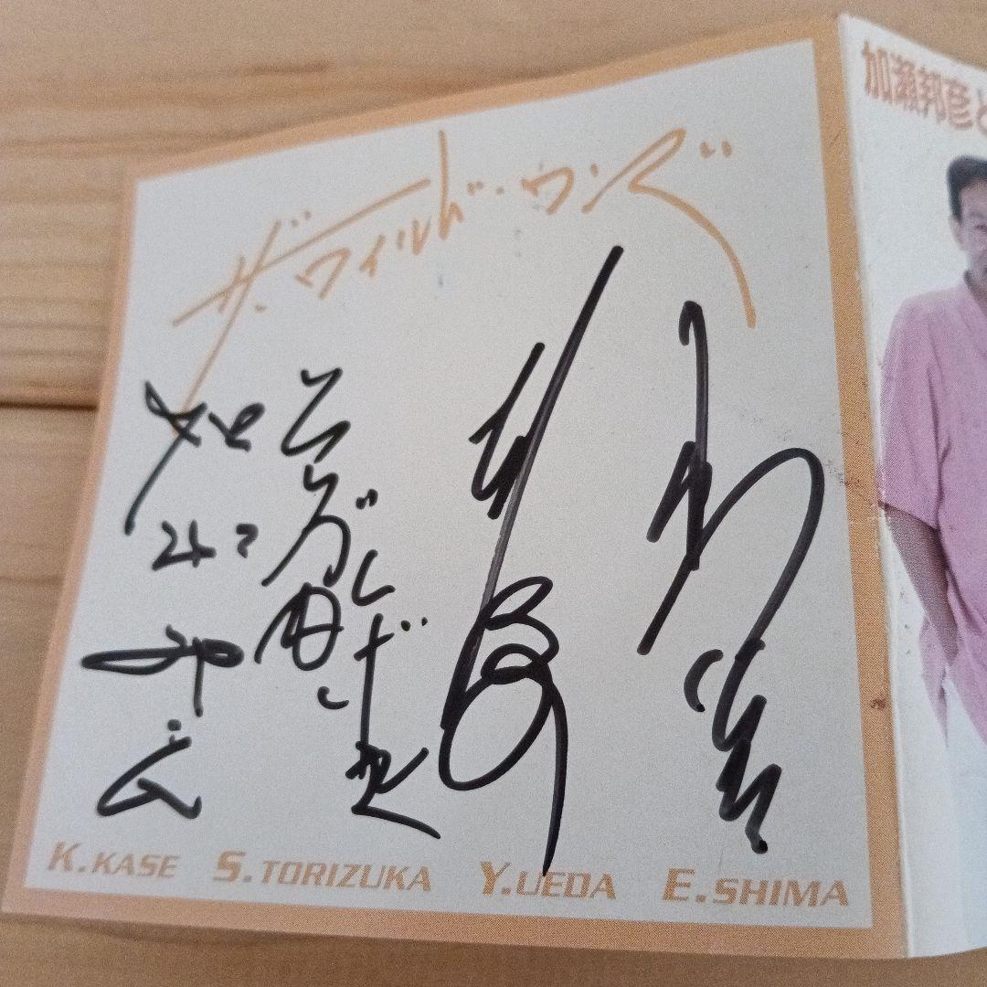 加瀬邦彦とザ・ワイルドワンズ　サイン