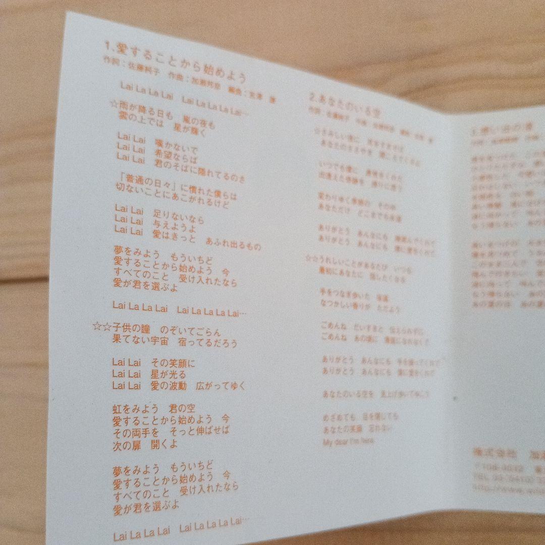 加瀬邦彦とザ・ワイルドワンズ　サイン