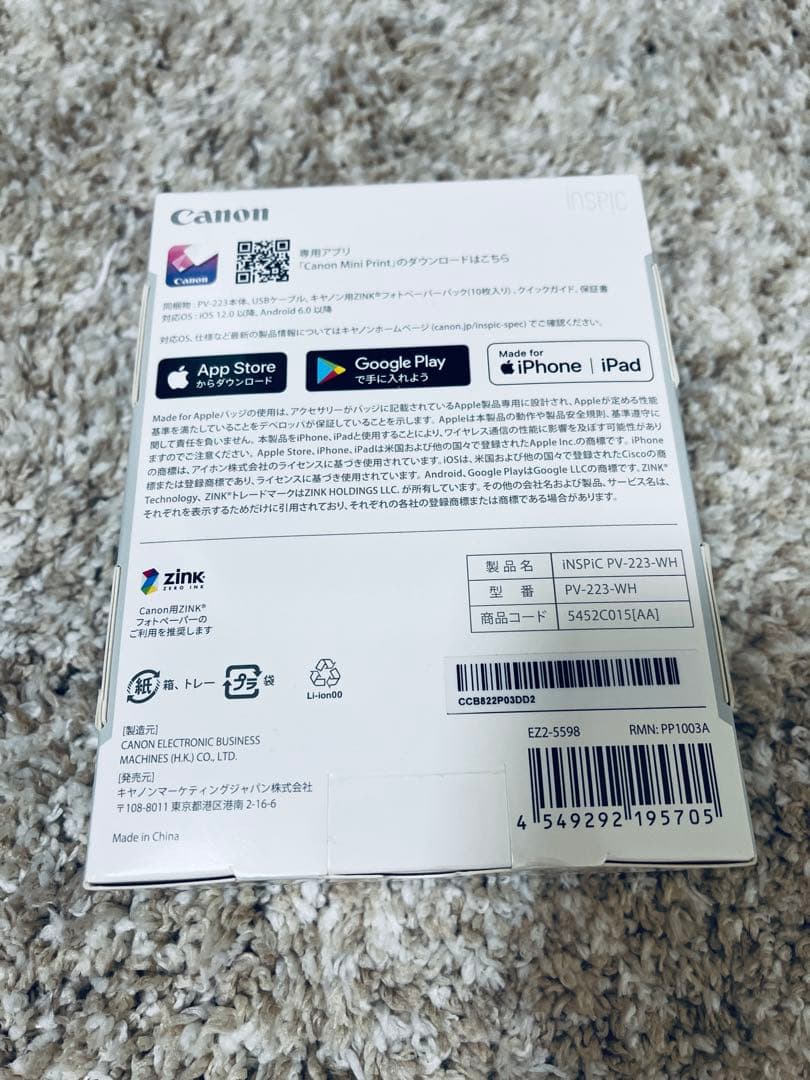 Canon PV-223-WH 新品未開封フォトペーパーパック10枚入