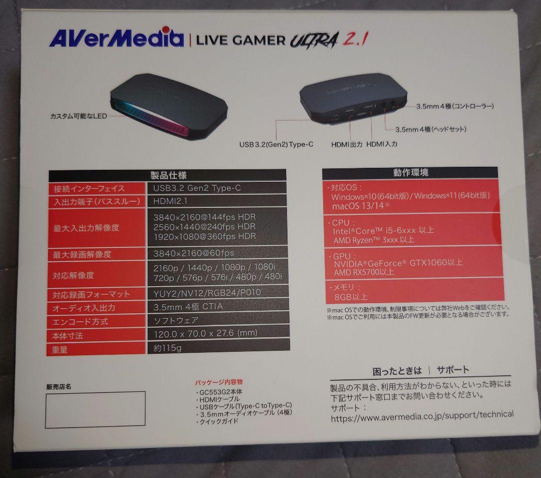 AverMedia LIVE GAMER ULTRA 2.1 キャプチャーボード