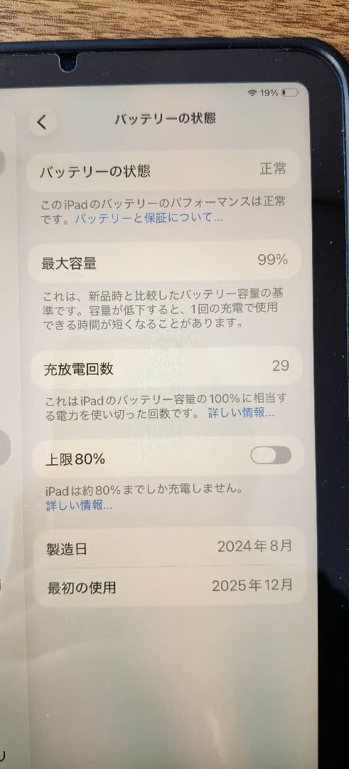 Apple iPad mini7 シルバー 本体