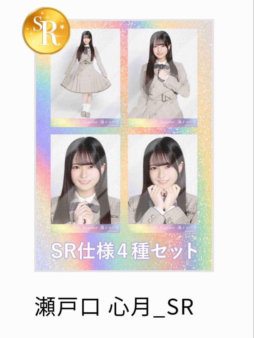 乃木坂46 瀬戸口心月　SR 乃木コレ