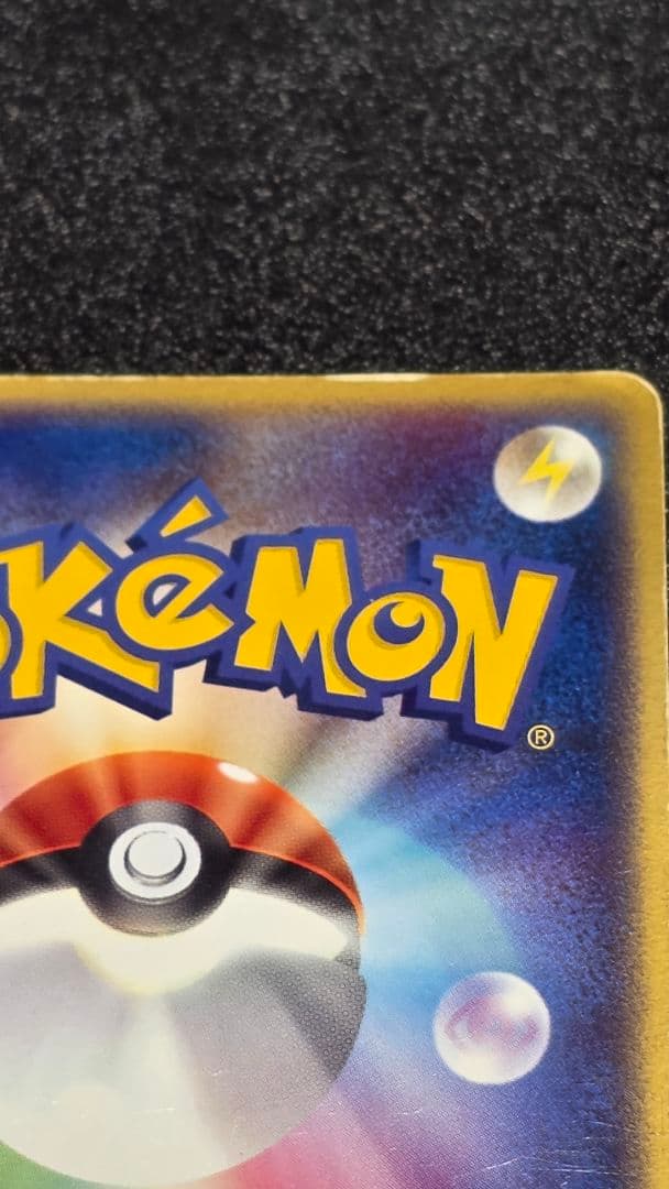 ゲンガーex 1ED 渦巻きあり 048/082 ☆　伝説の飛翔