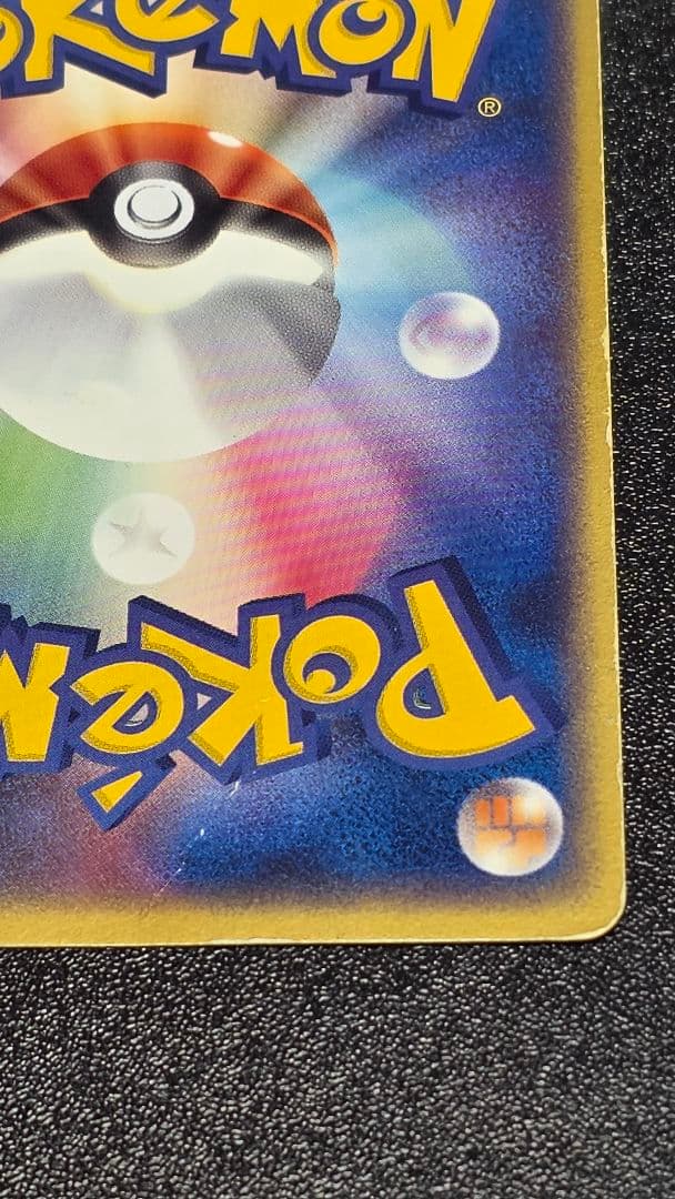 ゲンガーex 1ED 渦巻きあり 048/082 ☆　伝説の飛翔