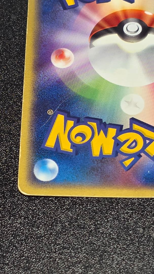 ゲンガーex 1ED 渦巻きあり 048/082 ☆　伝説の飛翔