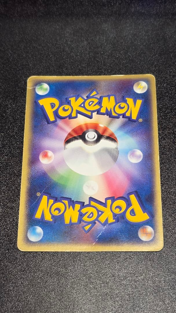 ゲンガーex 1ED 渦巻きあり 048/082 ☆　伝説の飛翔