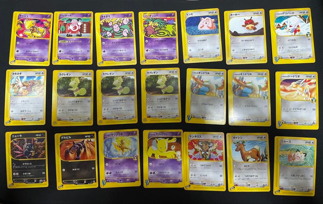 eカード ポケモンカード　まとめ売り　80枚