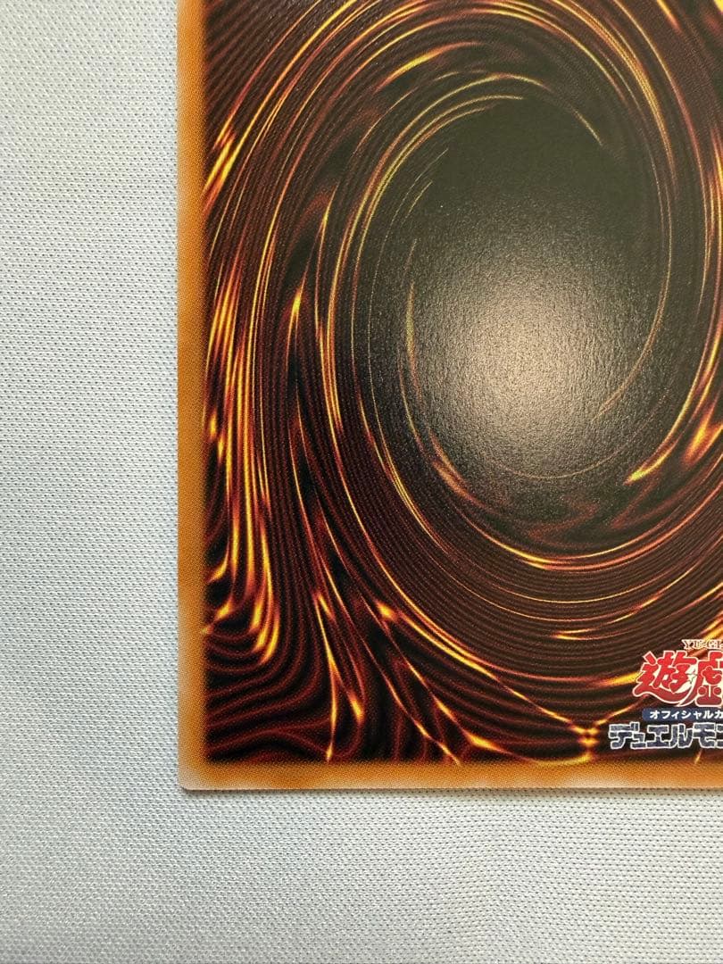 黒魔導のカーテン オーバーフレーム　ウルトラ