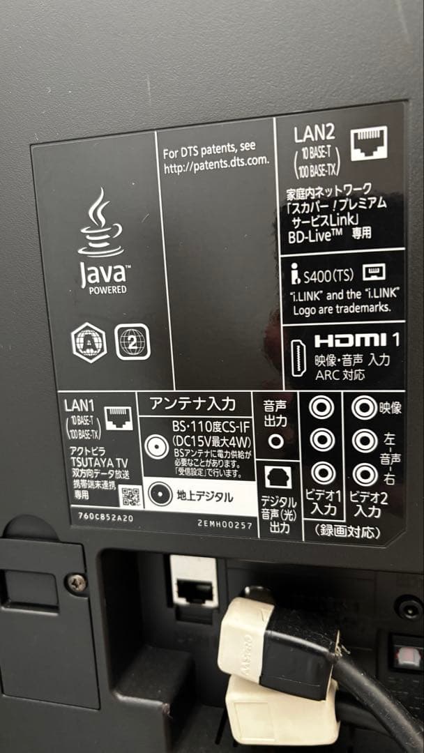 MITSUBISHI LCD-50LSR6 50インチ液晶テレビ