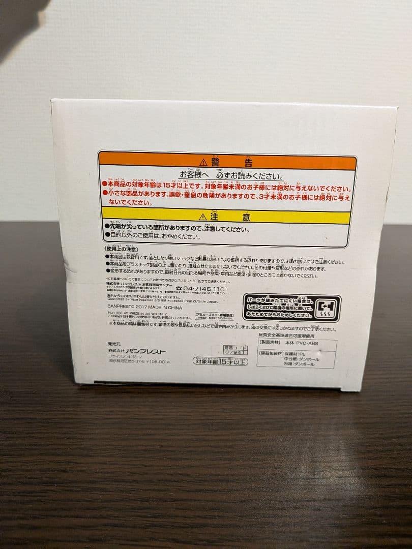 ドラゴンボールZ グランディスタ ベジータ