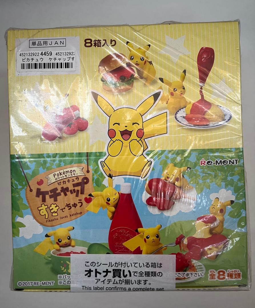 未開封BOXピカチュウケチャップすきでちゅう