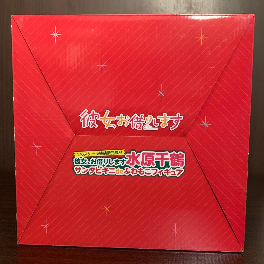 彼女、お借りします 水原千鶴 サンタビキニdeふわもこフィギュア