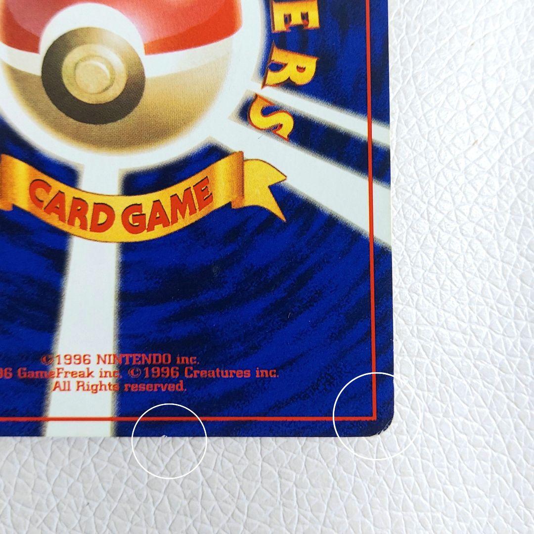 【送料込み】ポケモンカード ピカチュウ 旧裏 マーク無し プロモカード 光沢無し