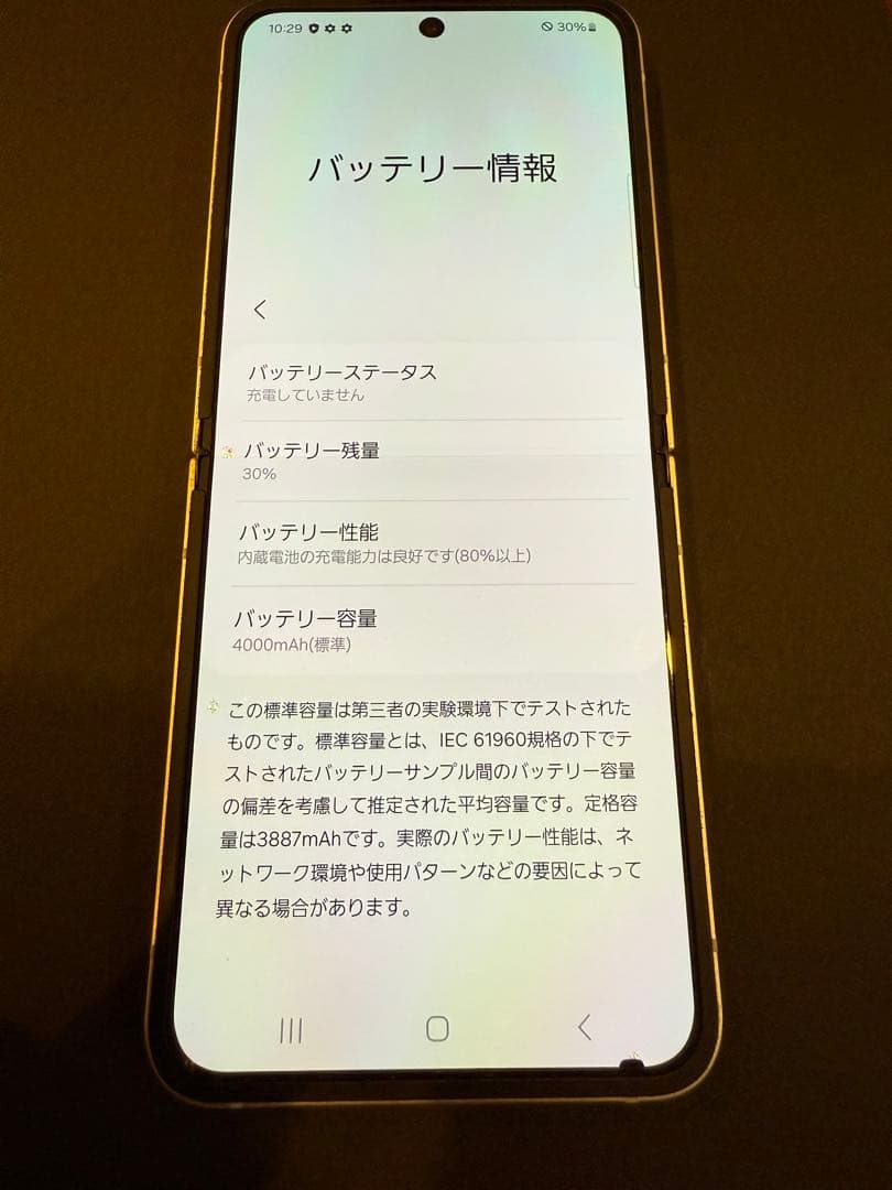 GalaxyZflip6 SIMフリー！値下げ中！