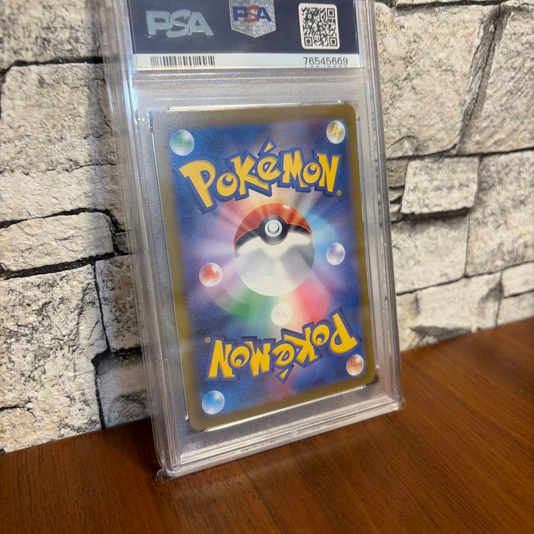 ポケモンカード キハダ SAR PSA10