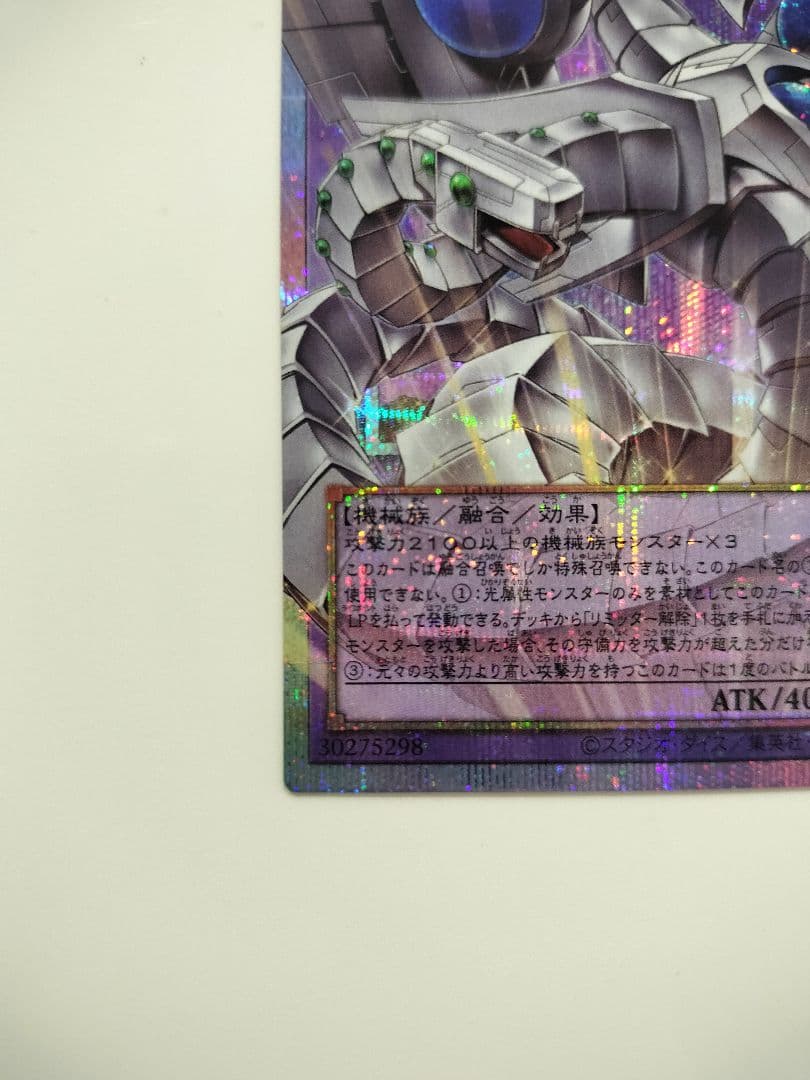 終撃竜サイバーエンドドラゴン　オーバーフレーム