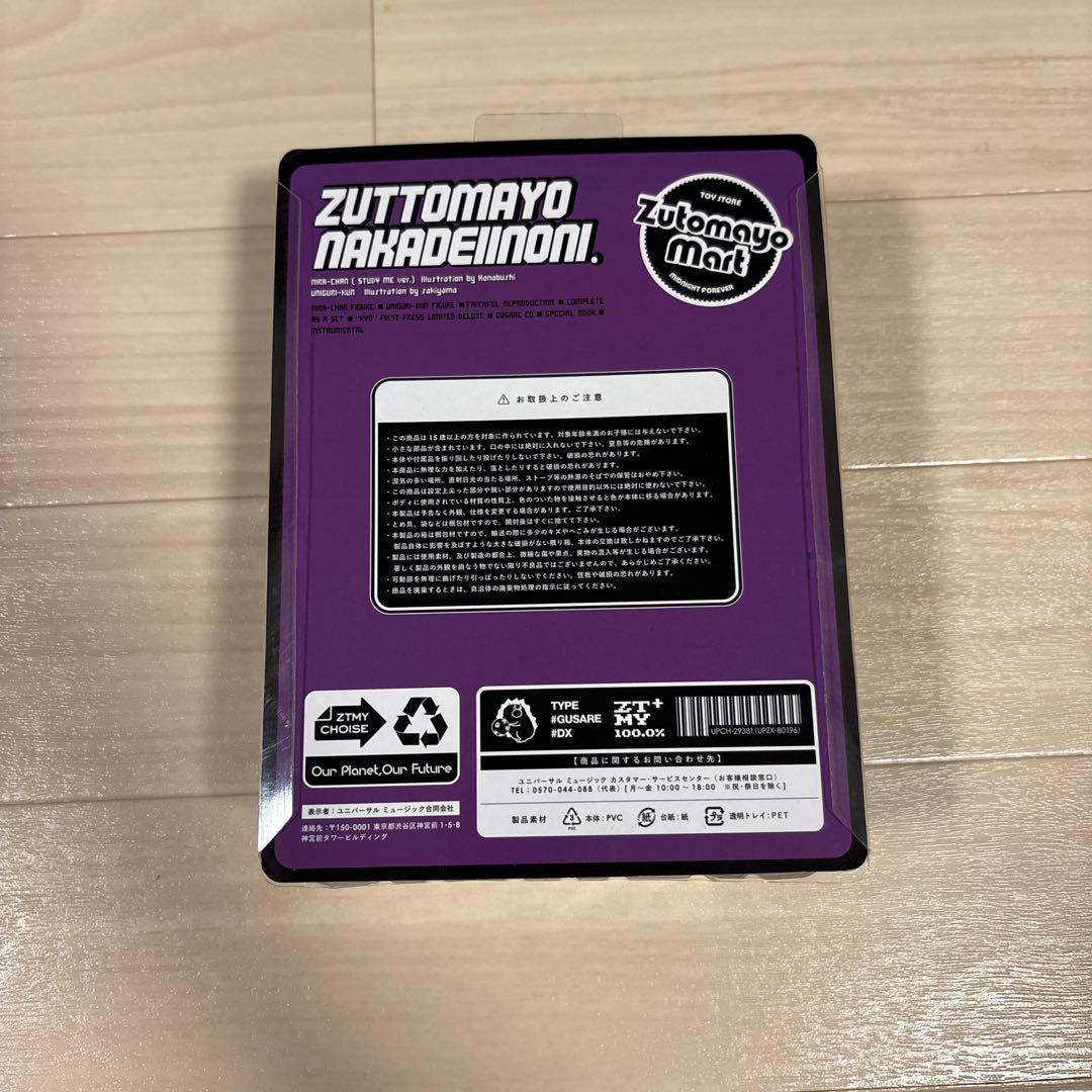 にらちゃん フィギュア