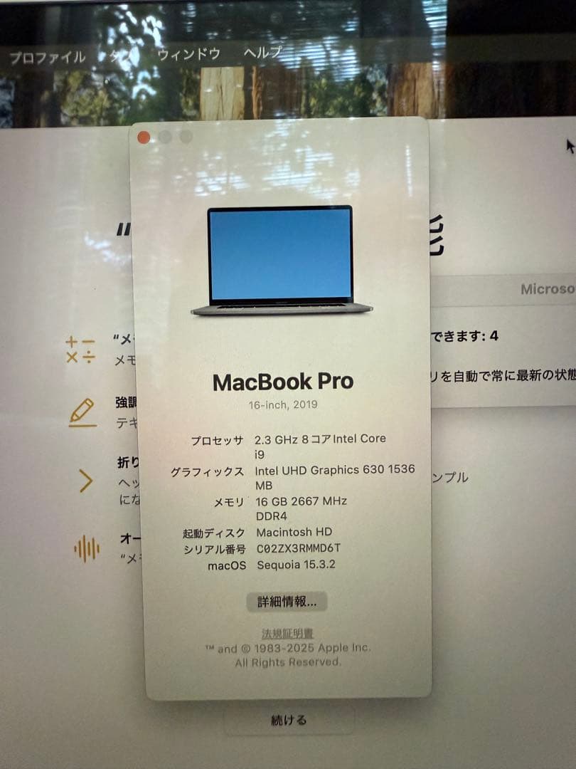 MacBook Pro 16インチ 2019 1TB 箱・充電器付き