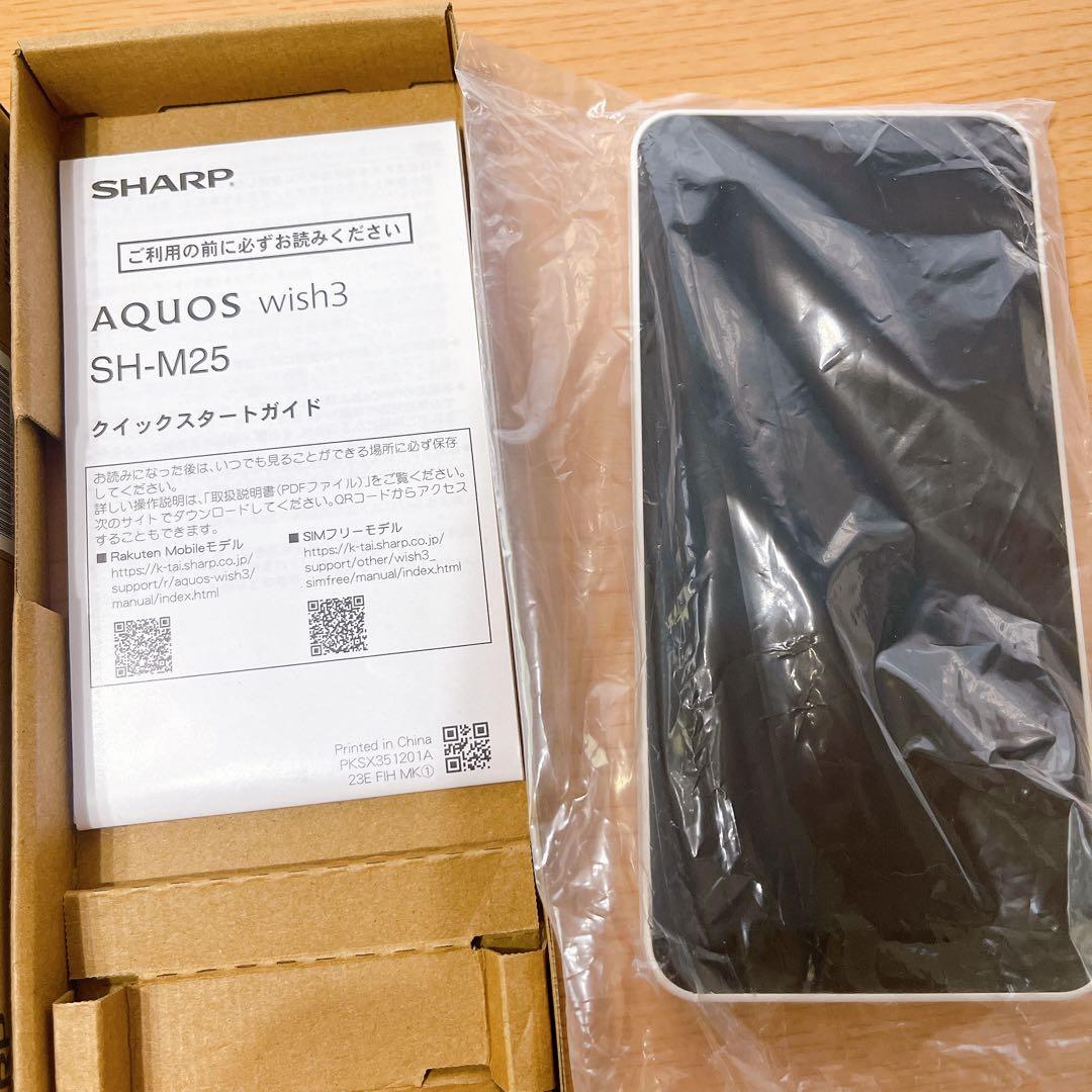 SHARP AQUOS wish3 SH-M25 SIMフリー版　未使用　白