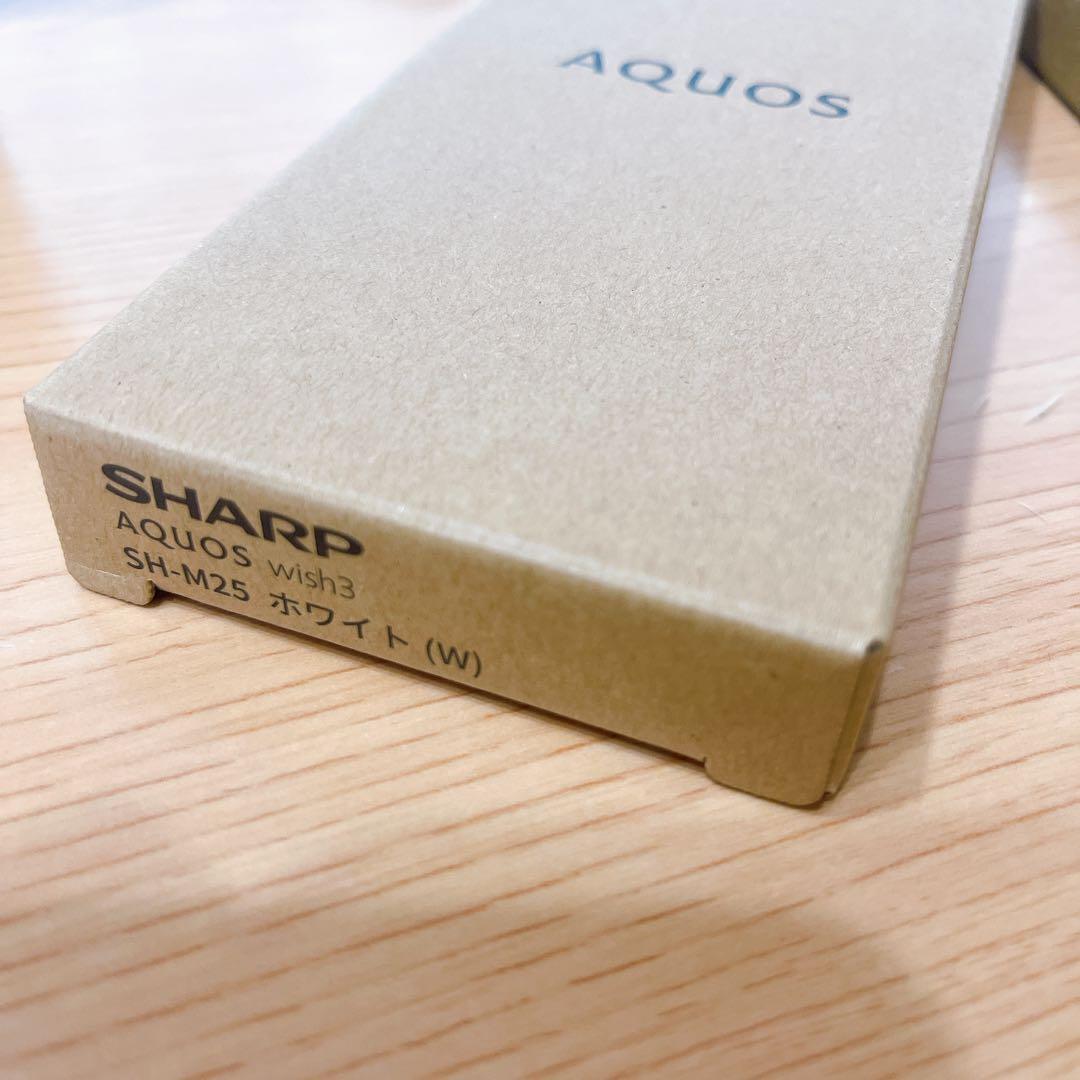 SHARP AQUOS wish3 SH-M25 SIMフリー版　未使用　白