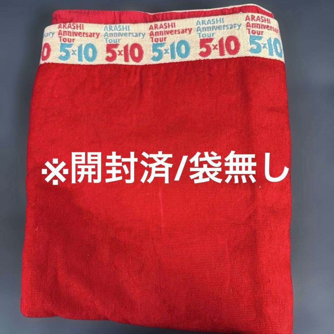 嵐　パーカー/Tシャツ/タオル　まとめ売り
