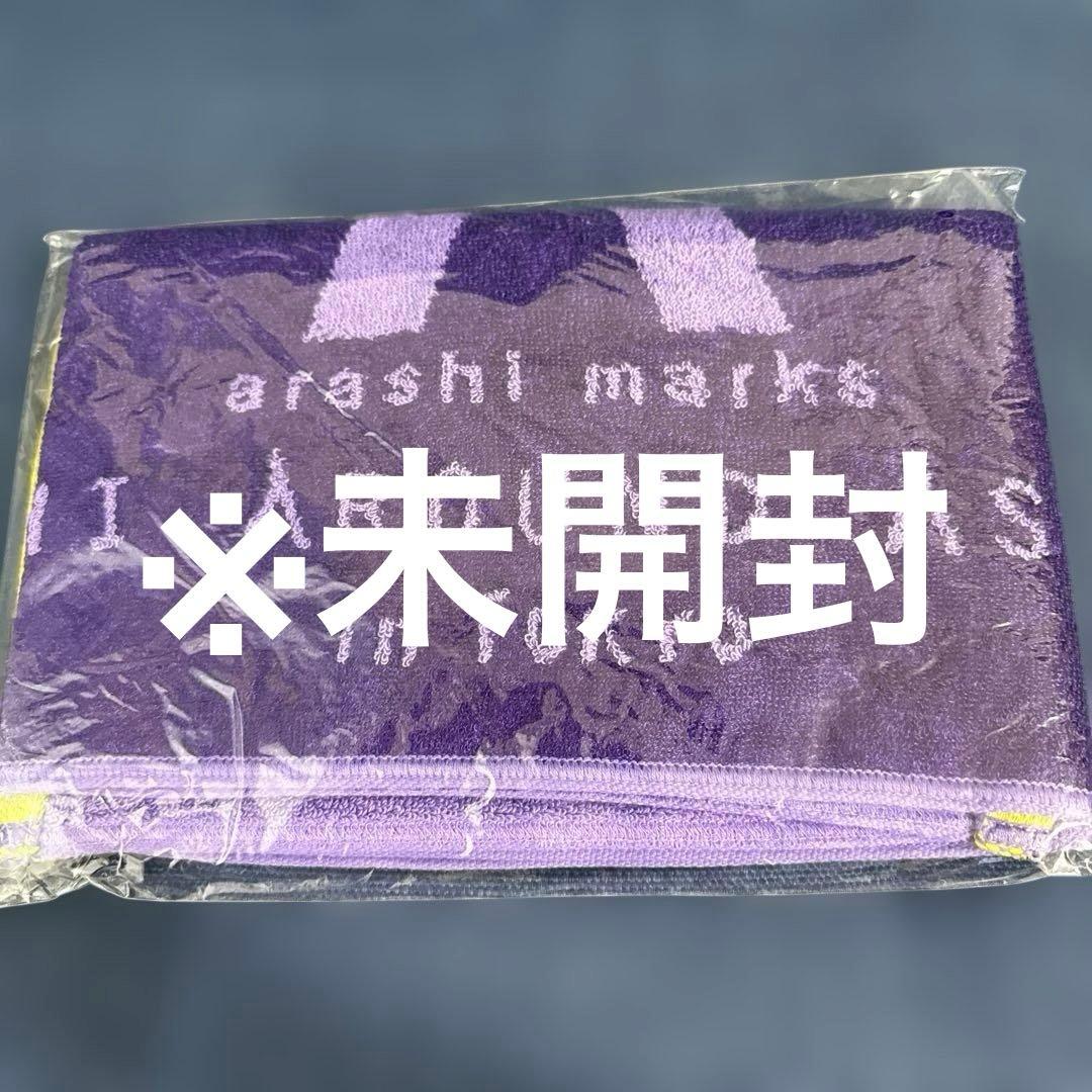 嵐　パーカー/Tシャツ/タオル　まとめ売り