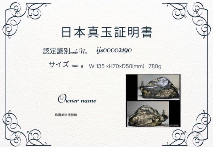 認証コード:ijs00002261 『秀眞』桐箱 2kg