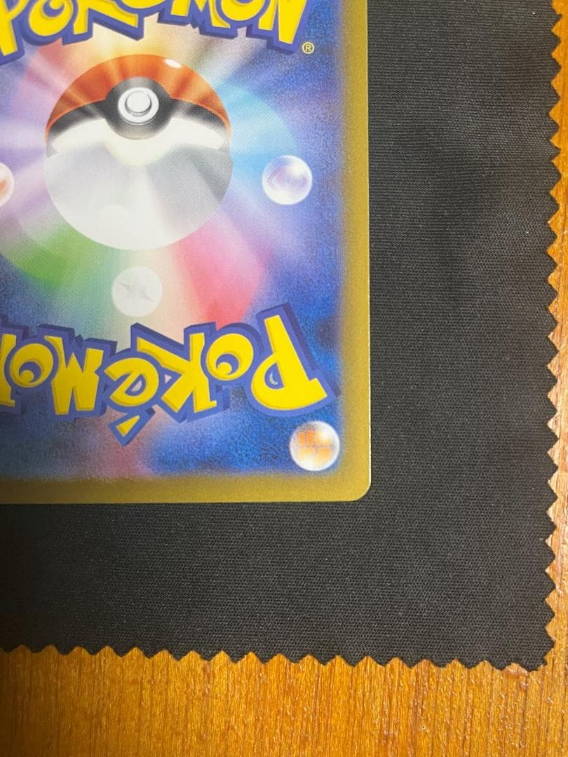 メガリザードンX ex SAR 110/080 インフェルノX