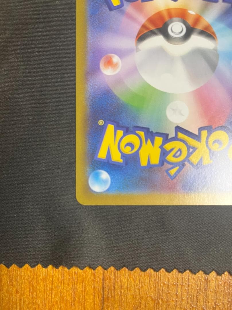 メガリザードンX ex SAR 110/080 インフェルノX