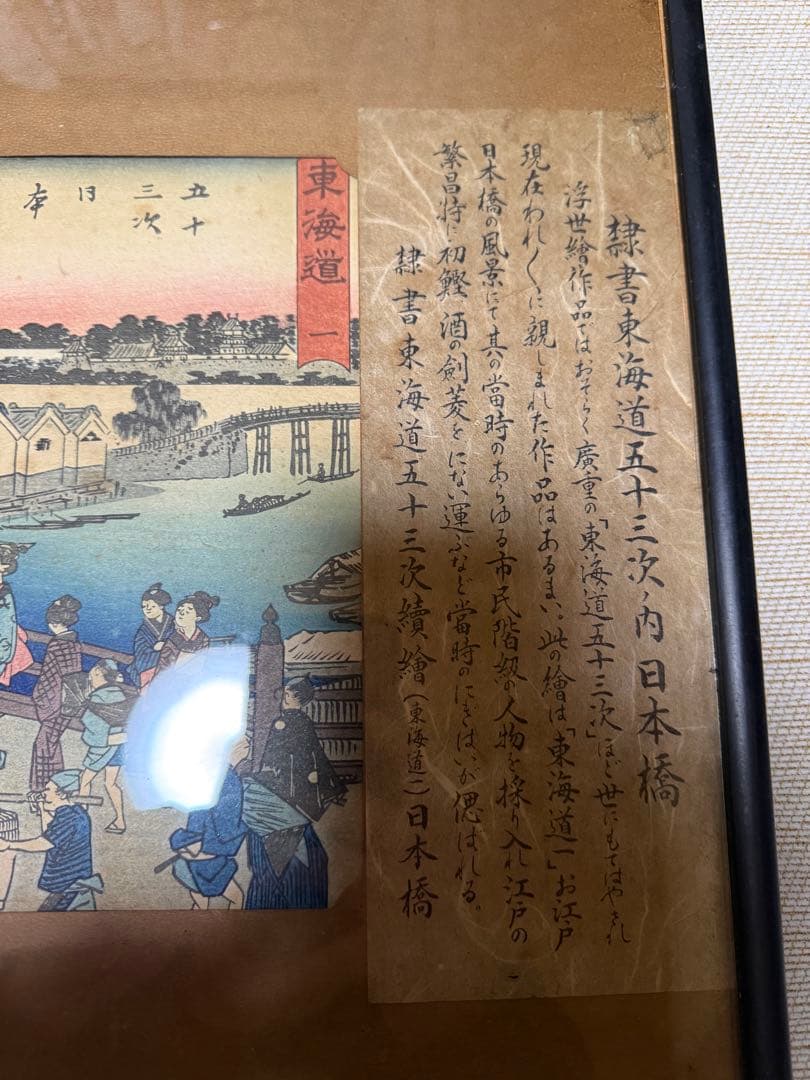 歌川広重 日本橋 江戸時代