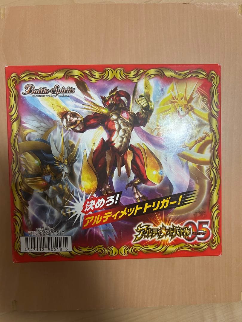 アルティメットバトル05 BOX 未開封
