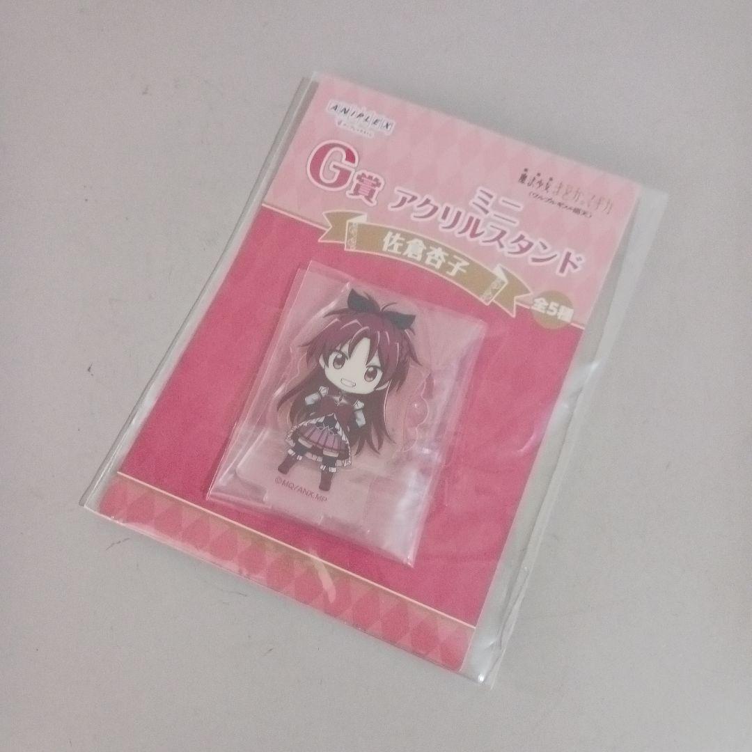 劇場版魔法少女まどか⭐︎マギカ　ワルプルギスの廻天　一番くじセット