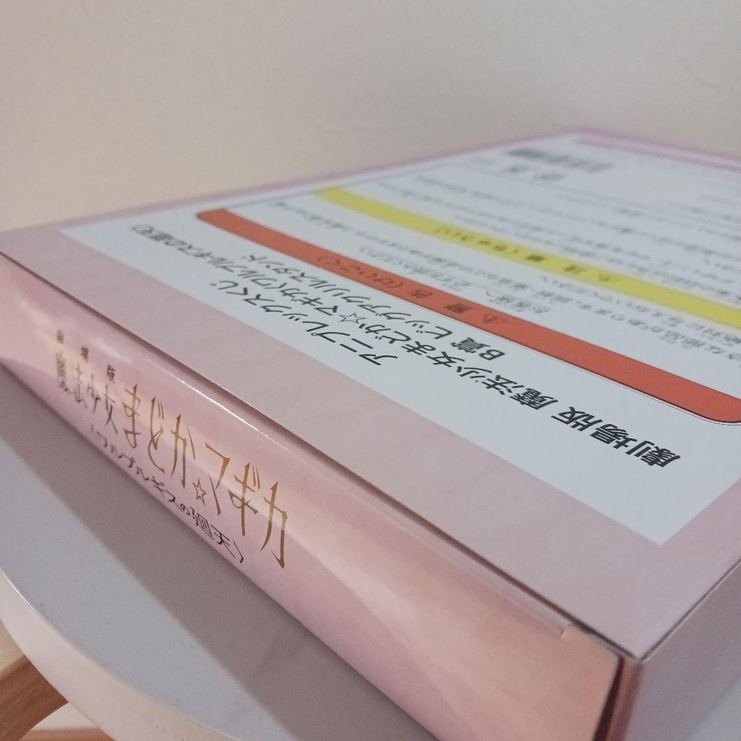 劇場版魔法少女まどか⭐︎マギカ　ワルプルギスの廻天　一番くじセット