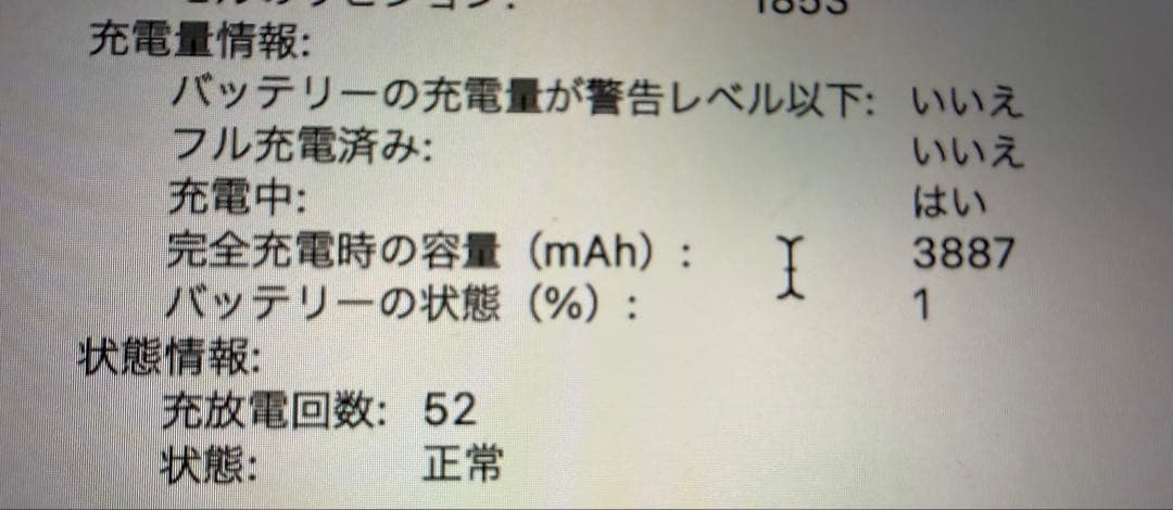 MacbookPro 2020 日本語配列 充電器 箱あり 中古美品