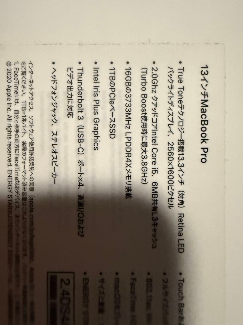 MacbookPro 2020 日本語配列 充電器 箱あり 中古美品