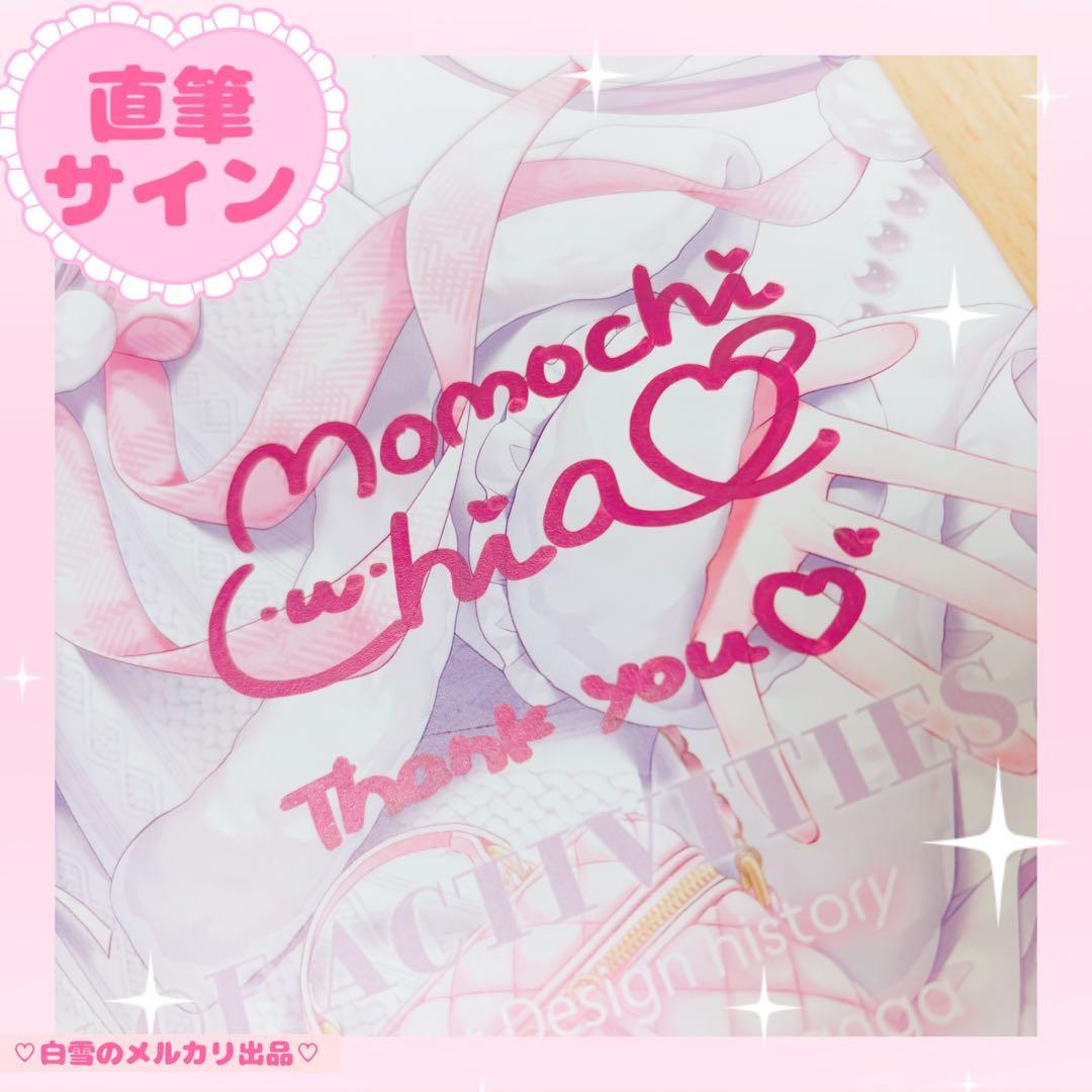 桃稚ちあFANBOX限定サイン本♡アニバーサリーブックタペストリーアクスタコミケ