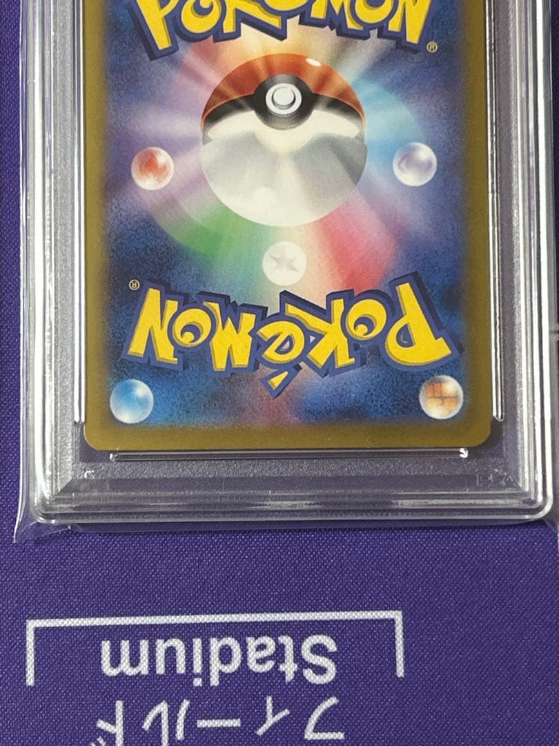 ラティオス ar ラティアス sar psa10 連番