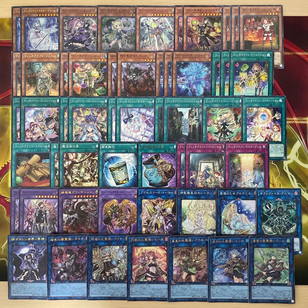 本格構築 ウィッチクラフトデッキ マスターヴェール ポトリー エーデル