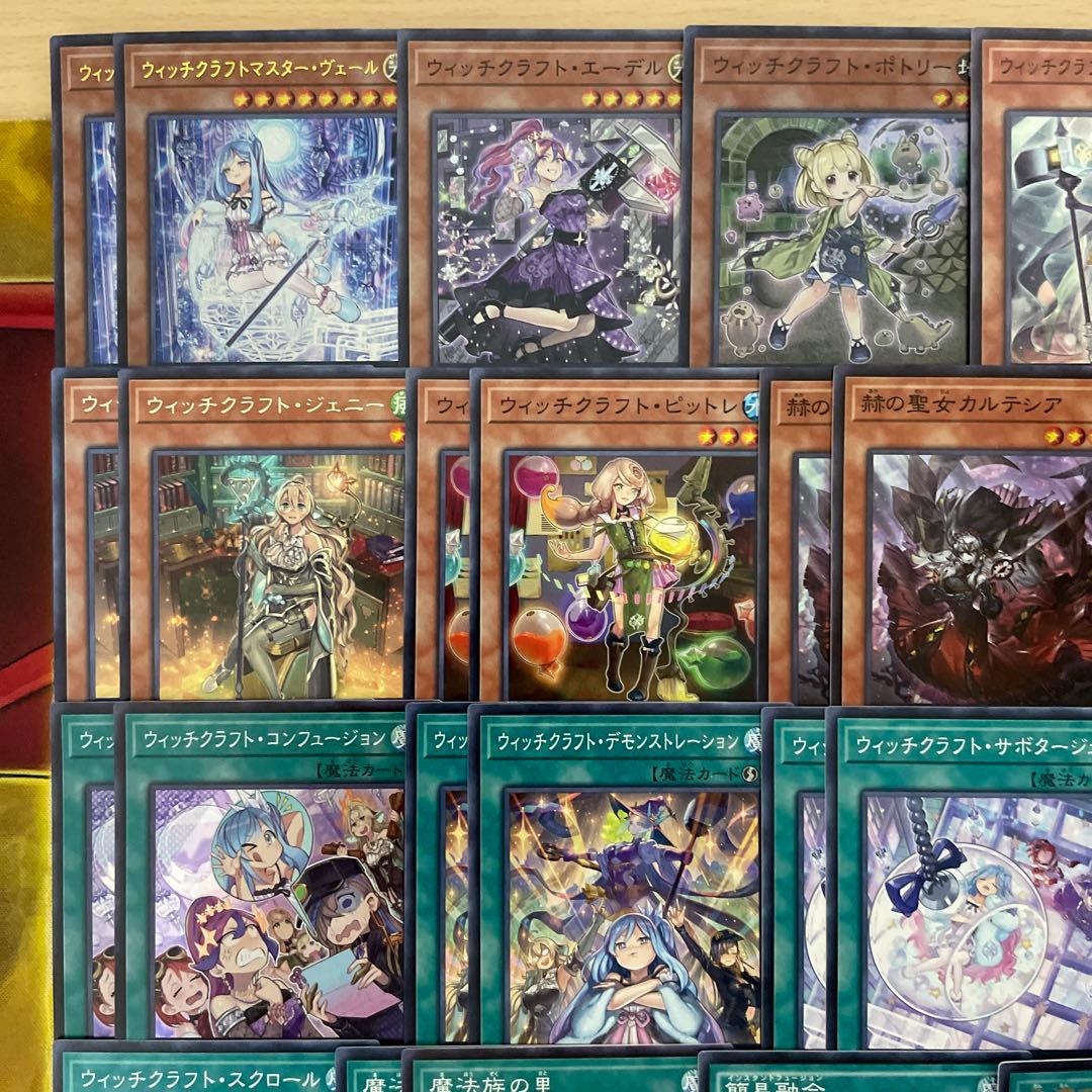 本格構築 ウィッチクラフトデッキ マスターヴェール ポトリー エーデル