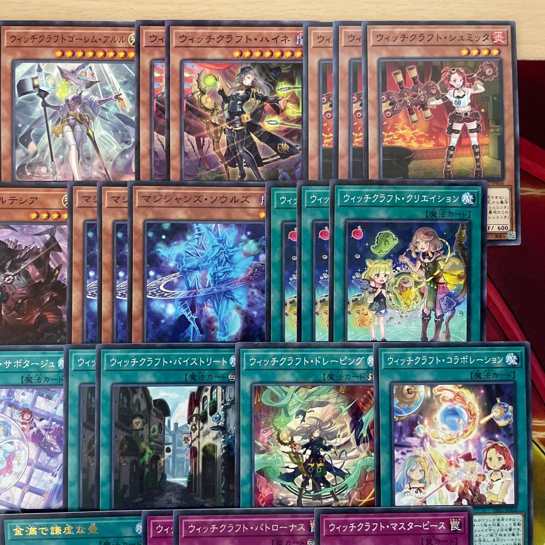 本格構築 ウィッチクラフトデッキ マスターヴェール ポトリー エーデル