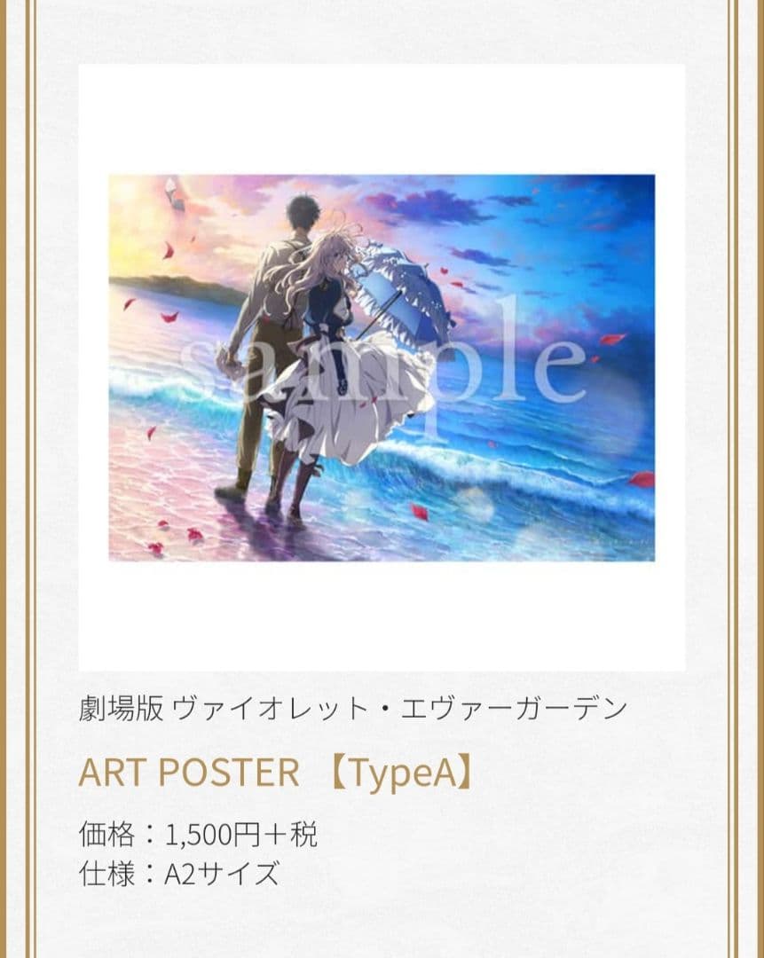 ヴァイオレットエヴァーガーデン　劇場版　ポスター　hgポスター　パンフレット