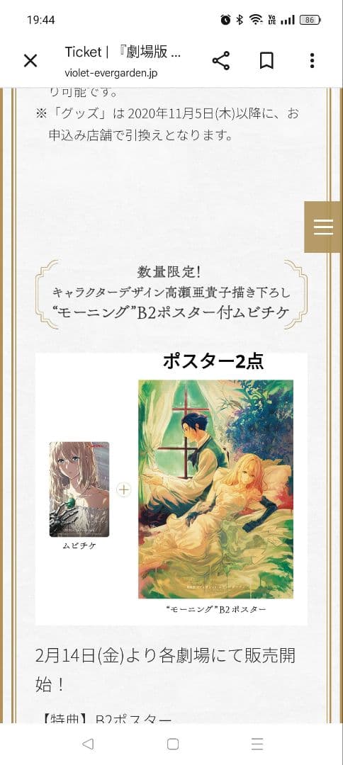 ヴァイオレットエヴァーガーデン　劇場版　ポスター　hgポスター　パンフレット