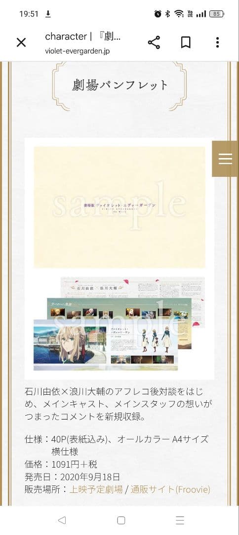 ヴァイオレットエヴァーガーデン　劇場版　ポスター　hgポスター　パンフレット