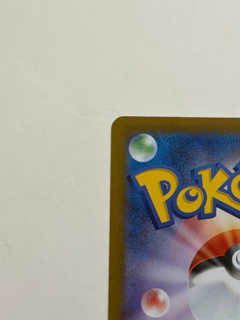 ピカチュウex sar スタートデッキ100 No.25 ポケモンカード